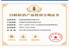 贵港市平南县重合同守信用优秀企业